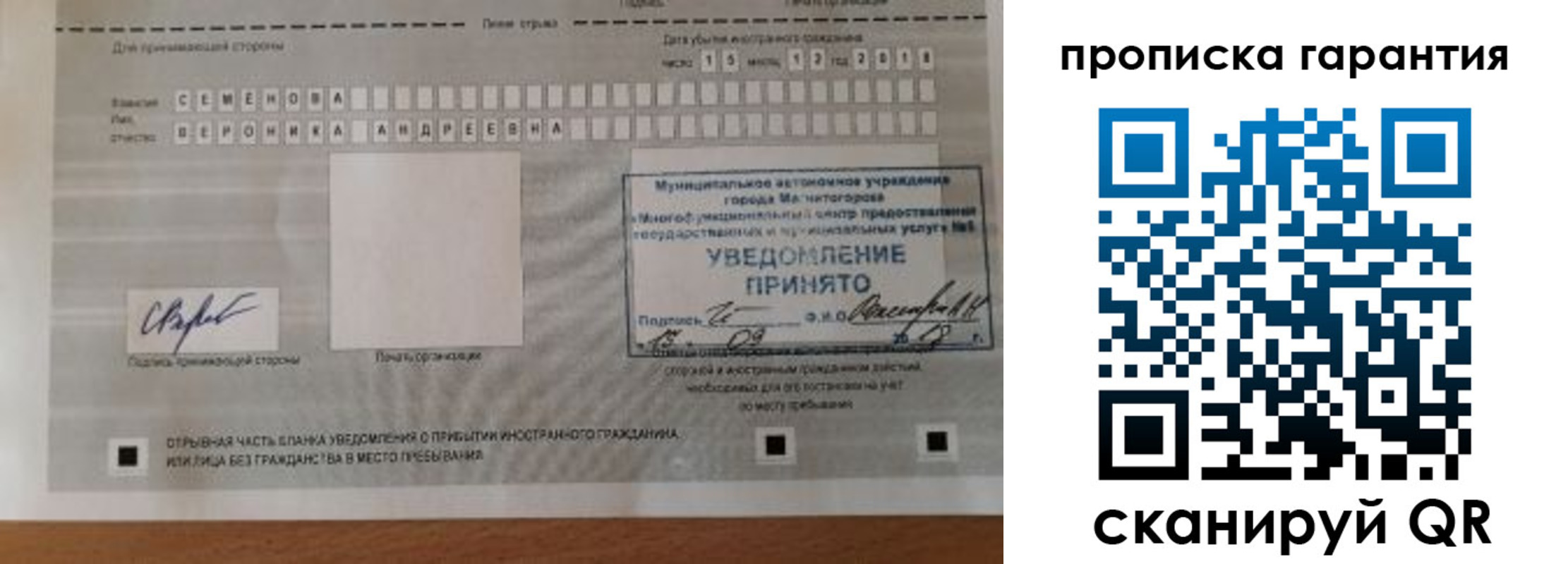 прописка для военкомата в Уссурийске