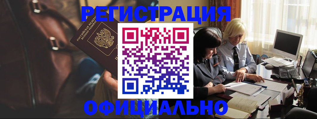 регистрация для школы в Уссурийске